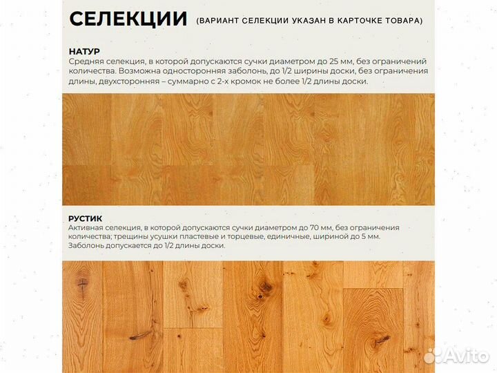 Напольное покрытие Дуб Сахара