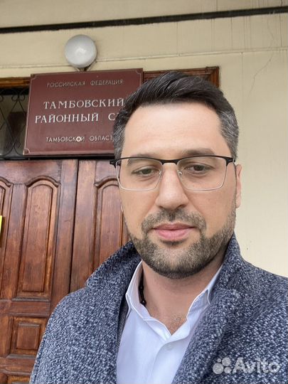 Юрист/Адвокат