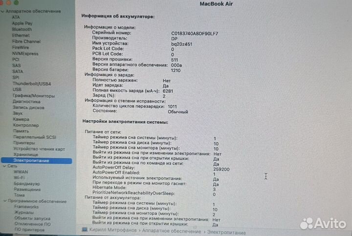 Apple macbook air 13 2017