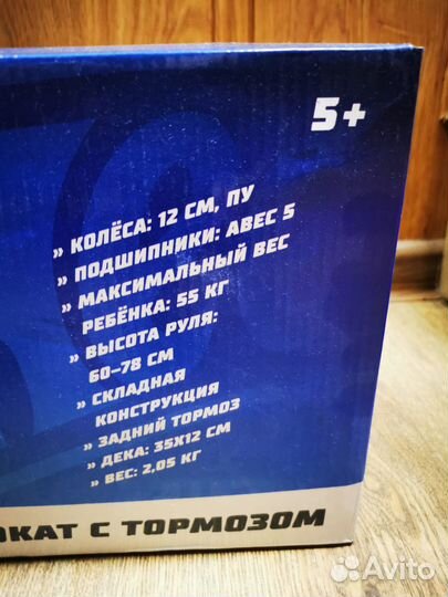 Самокаты Hot Wheels Monster Trucks новый