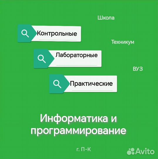 Работы по информатике и программированию
