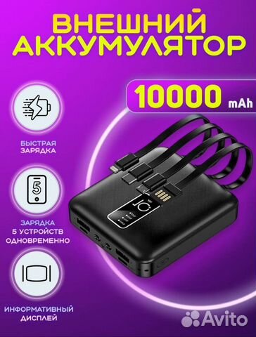 Внешний аккумулятор новый повербанк 10000amh