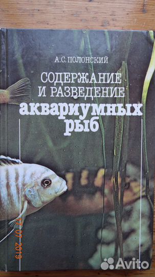 Книги по рыбоводству