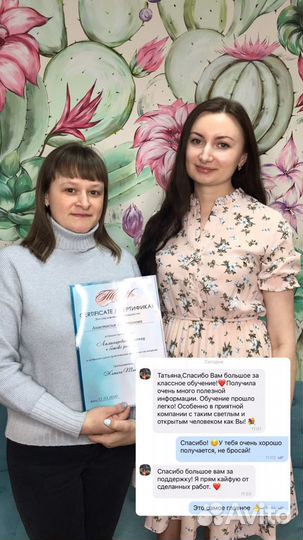 Курс: Ламинирование + ботокс ресниц. Диплом