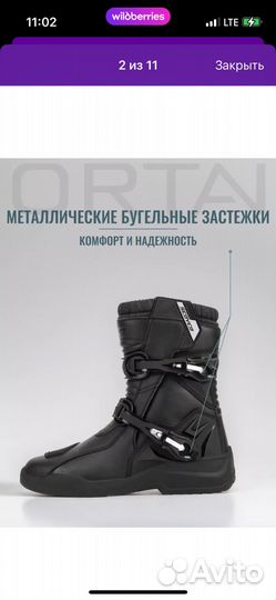 Мотоботы эндуро 39 размер