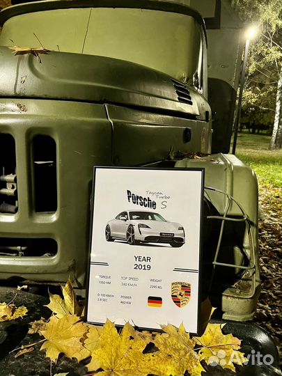 Постер машины