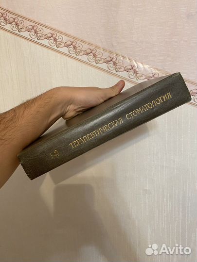 Терапевтическая стоматология Максимовская