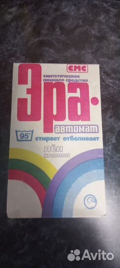 Порошок стиральный (синька, сода, мыло) СССР
