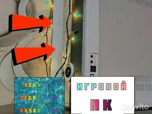 Игровой компьютер