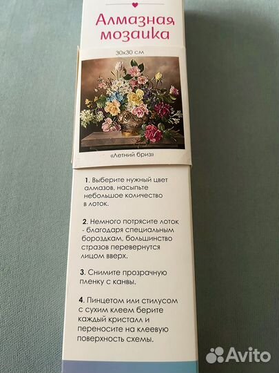 Алмазная мозаика 30*30