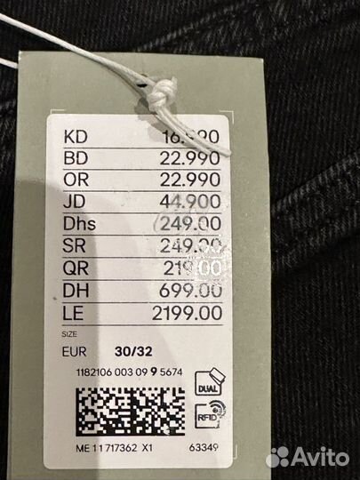 Джинсы клеш flared