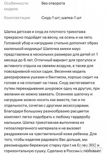 Шапка на девочку