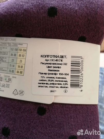 Колготки для девочки новые