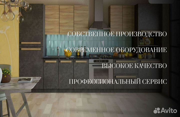 Кухонный гарнитур высокого качества