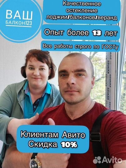 Остекление коттеджей