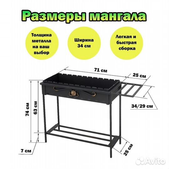 Мангал стандарт