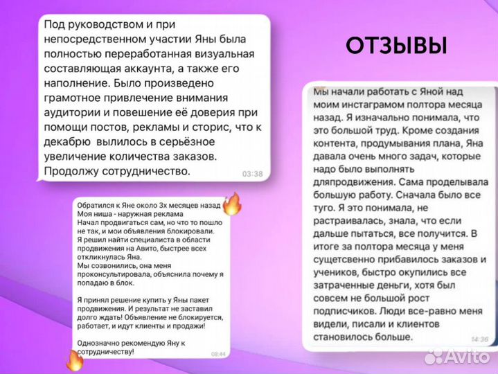 Таргетолог. Телеграм. Авитолог. Смм продвижение вк