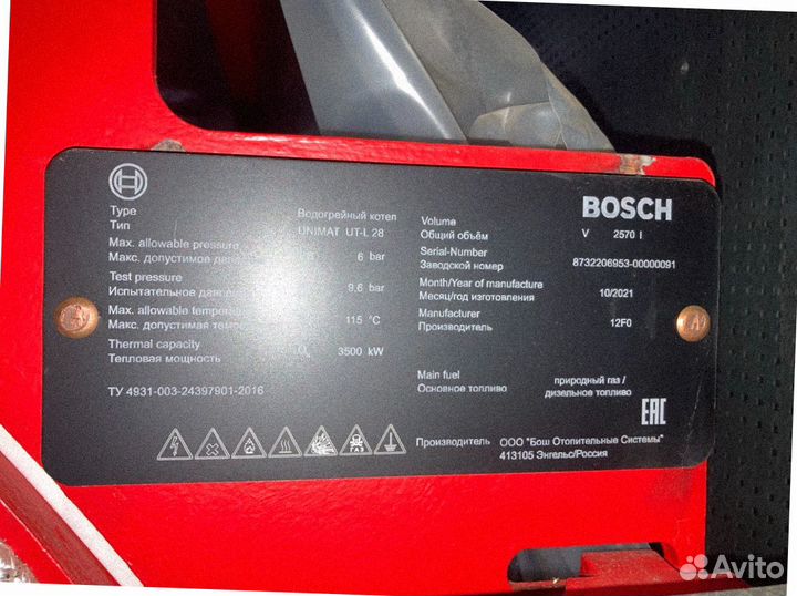 Котел газовый водогрейный Bоsch uт-L-28 (промыш)