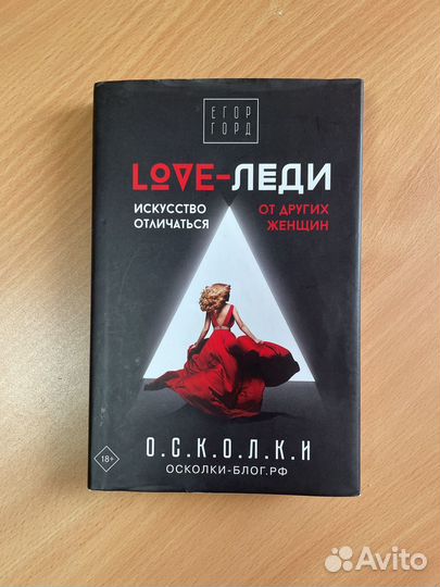 Книга Егор Горд 