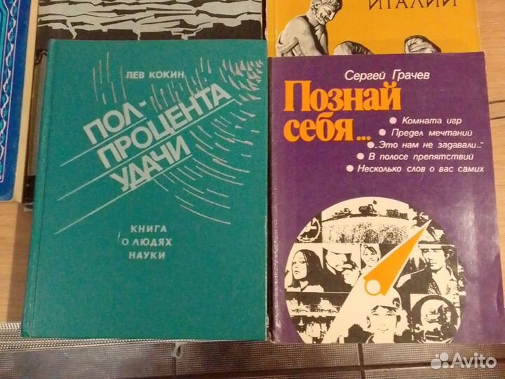 Книги разных жанров из СССР