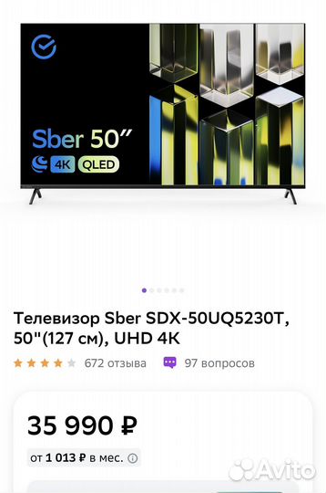 Qled SMART TV телевизор 50 дюймов