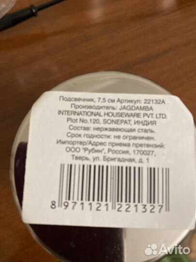 Подсвечники из нерж/стали и гаситель