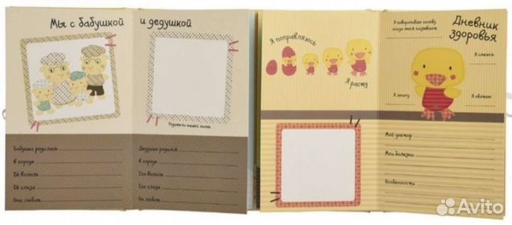 Фотоальбом детский для двойни новый