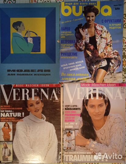 Книги и журналы по шитью и вязанию советские