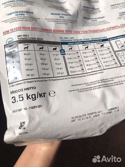 Корм для собак royal canin гипоаллергенный