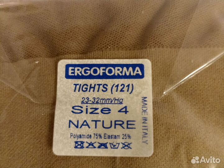 Колготки компрессионные ergoforma 2 класс4 размер