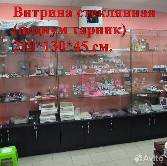 Стеклянные витрины