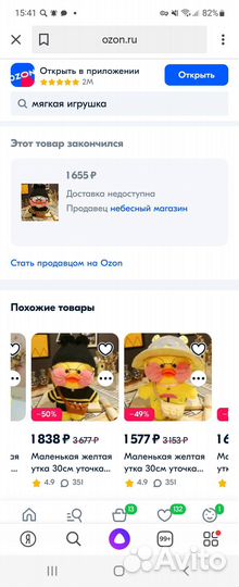 Уточка лалафанфан билайн