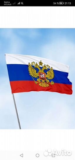 Флаг россии большой
