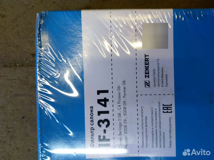 Фильтр салона для Citroen Peugeot