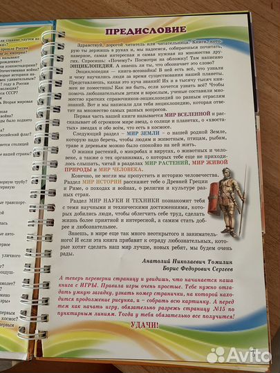 Большая энциклопедия начальной школы