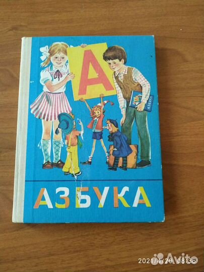 Азбука