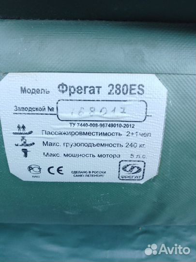 Надувная лодка с мотором