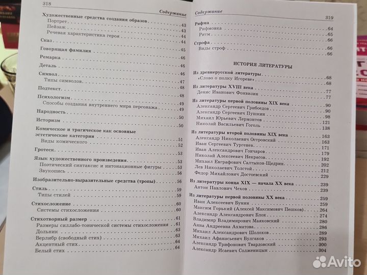 ЕГЭ по литературе учебник Е.А.Титаренко