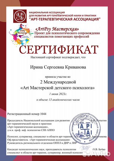 Арт-терапия для детей и подростков в студии