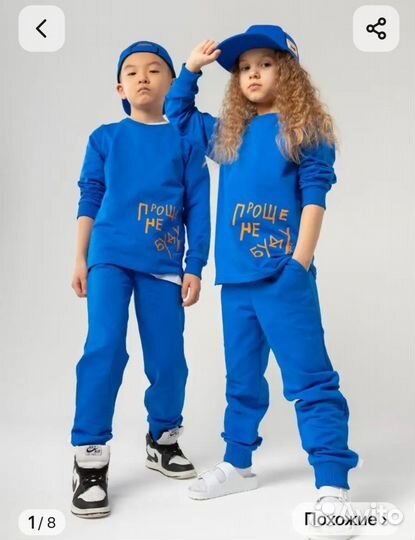 Костюм детский 98-104