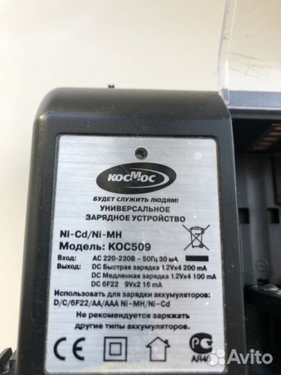 Зарядное устройство