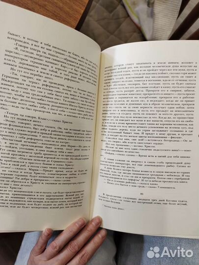 Легенда об Уленшпигеле Шарль де Костер