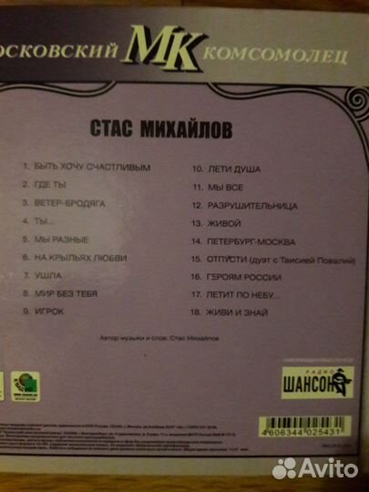 CD диски