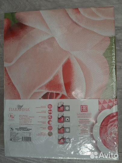 Постельное белье 2 спальное