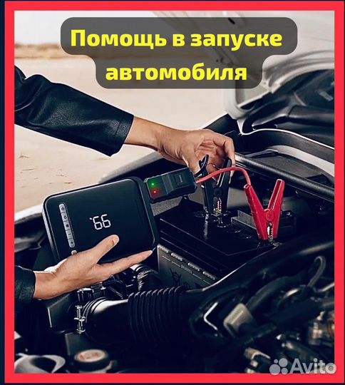 Прикурить автомобиль