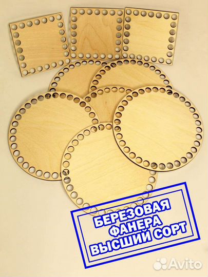 Донышки для вязания набор