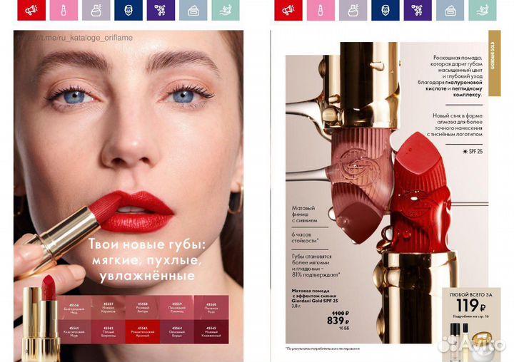 Парфюм, косметика, дисконт