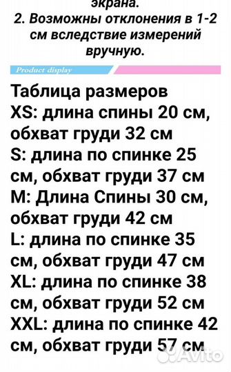 Праздничный комбинезон для собаки