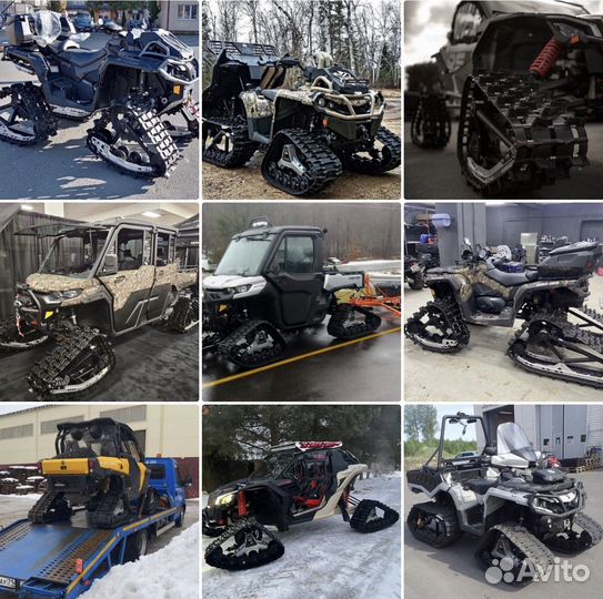 Гусеницы для BRP Outlander / Renegade / Maverick