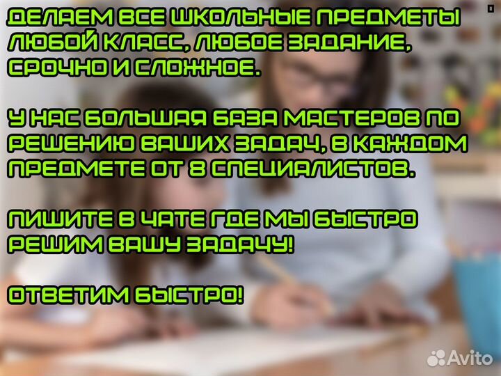 Сделаем домашнее задание с 1 по 11 класс